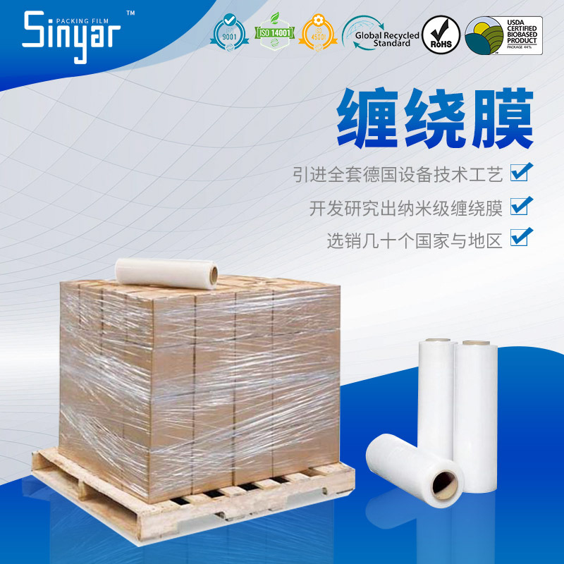 Jiangsu Zhejiang and Shanghai 50cm Transparent Stretch Film Manufacturer Pe Packaging Film Film Mobile Phone Stretch Film Stretch Film