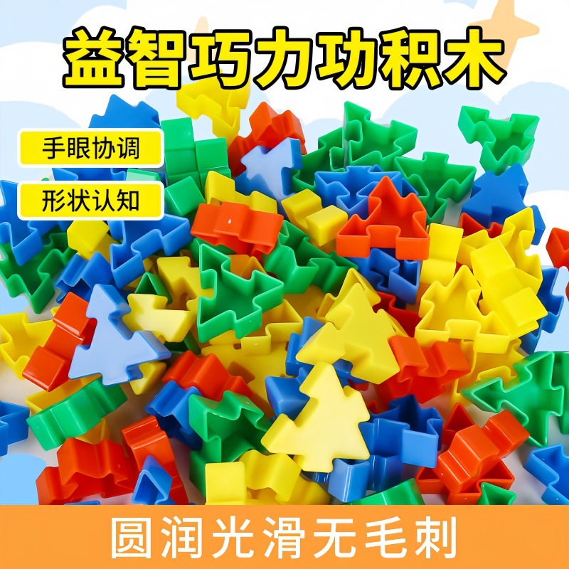 Cross-Border Educational Puzzle Building Blocks Street Stall Toys Wholesale Kindergarten Desktop Geometry DIY Qiaoligong Particles