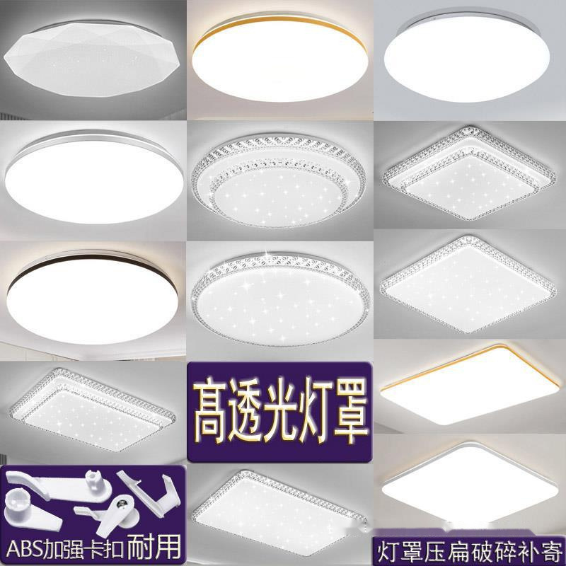 Ceiling Lampshade Shell Cover Round Swivel Mouth Separate Bedroom Without Lamp Square Acrylic Lamp Accessories