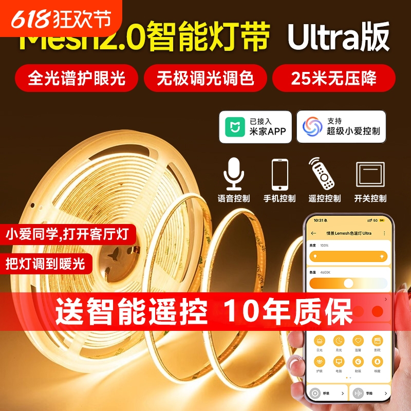 Intelligent Three-Color Dimming Cob Light Strip 24V Linear Light Living Room Ceiling Atmosphere Line Stepless Dimming Color Light Strip