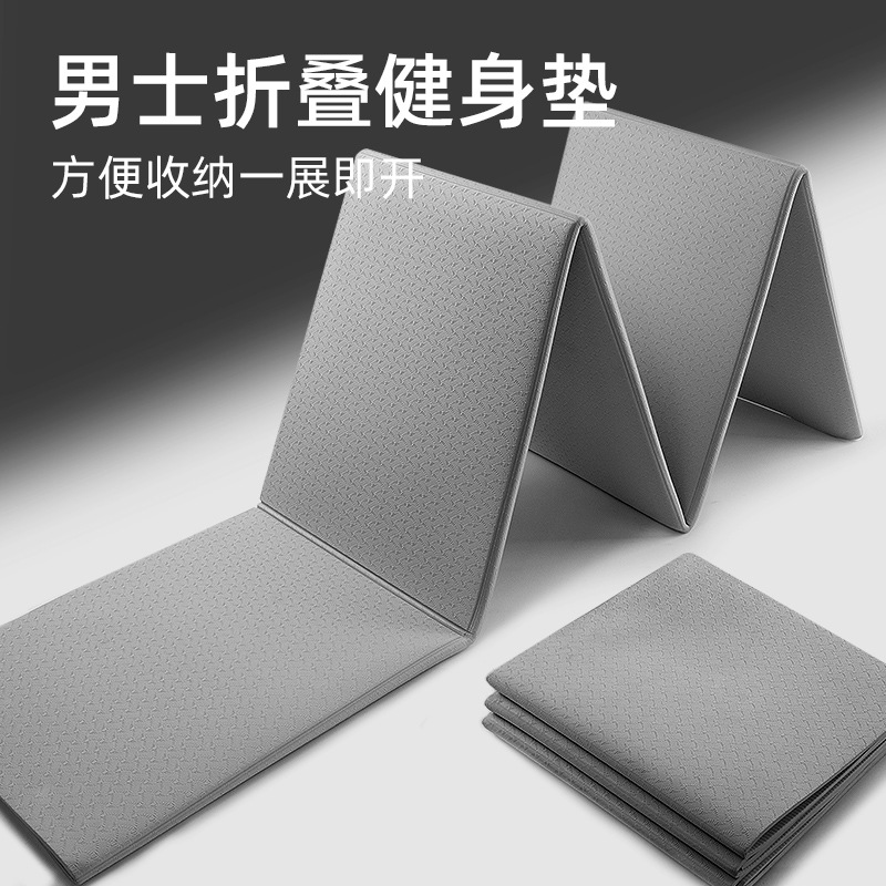 Foldable Yoga Mat, Portable and Thickened Men's Fitness Mat, Widened and Widened, Non-Slip Lunch Break Floor Mat for Everyone