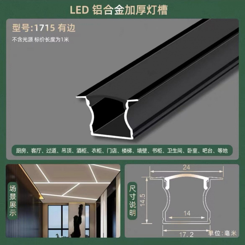 Picture of Led Linear Light Aluminum Alloy Light Trough Embedded Aluminum Trough U-Line Light Concealed Black Strip Light Ceiling Linear Light