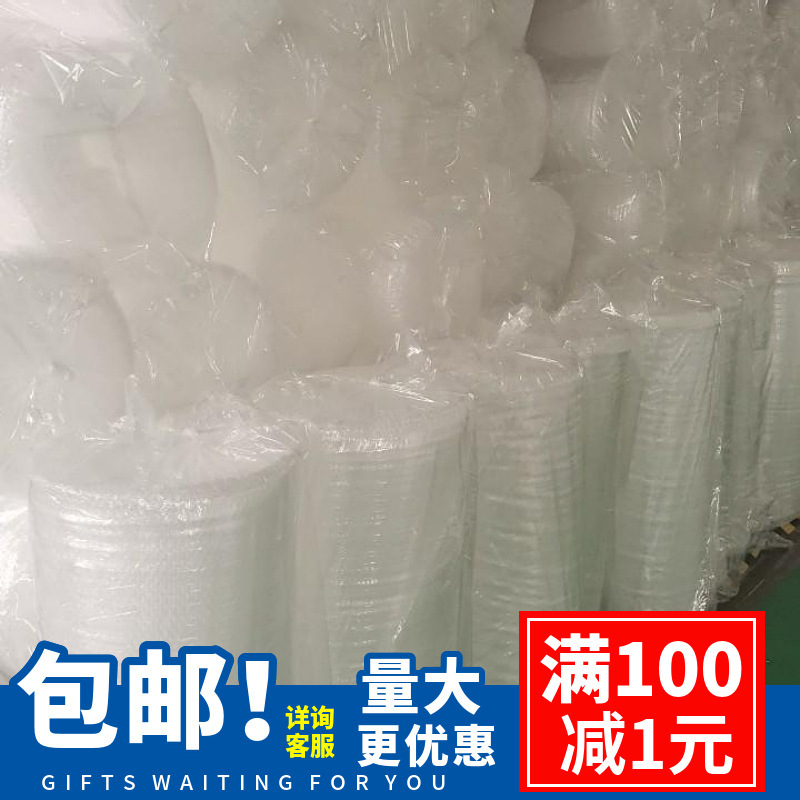 Small white roll bubble film new material bubble roll shockproof packaging film packaging roll film manufacturers wholesale postage