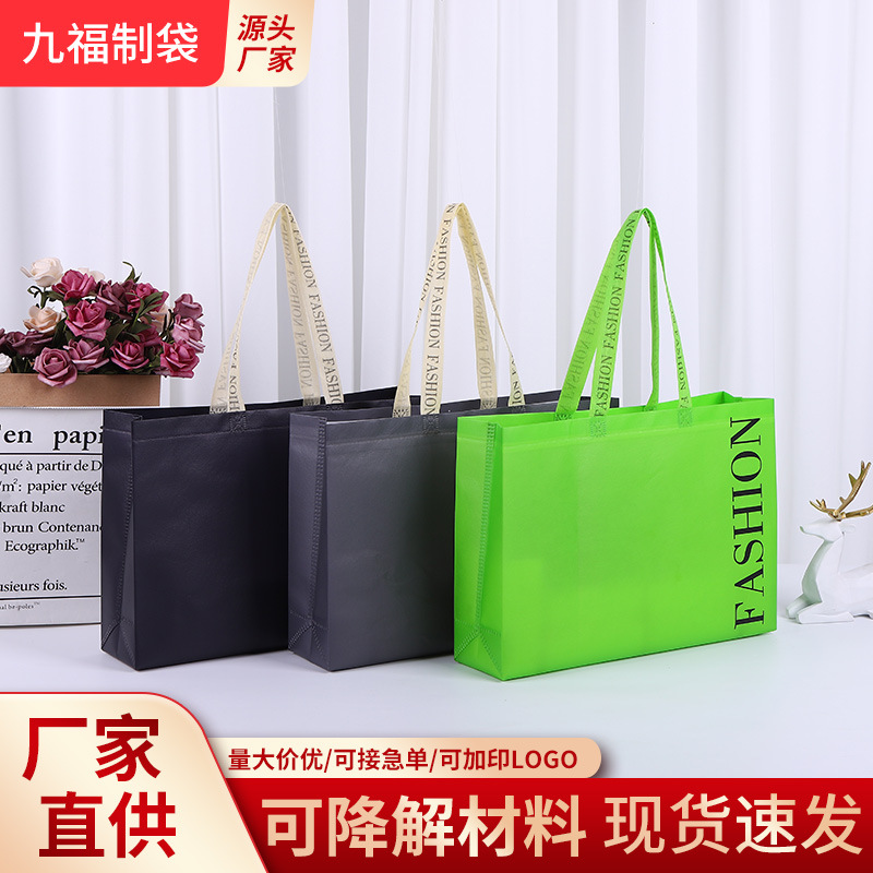Clothing Store Non-Woven Handbags New English Packaging Bags Customized High-End Fashion Ready-Made Clothing Shopping Bags