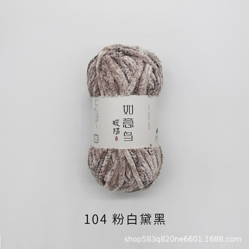 Picture of Ruyi Bird Warm Yang Hand-woven DIY Crochet Doll Blanket Bag Scarf Golden Velvet Chenille Wool Group