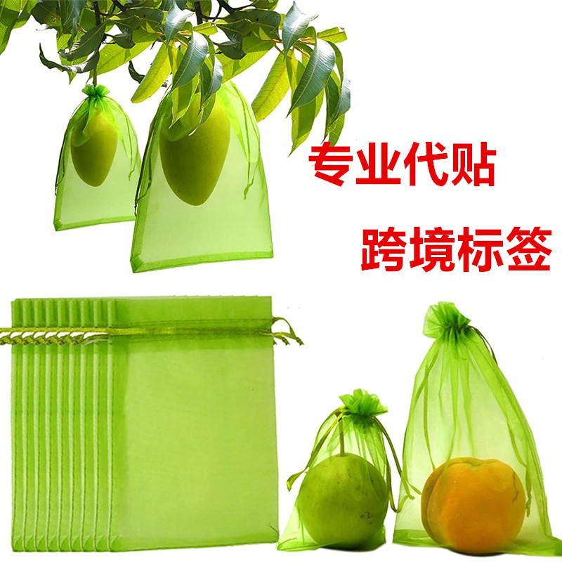 Solid Color Organza Drawstring Pouch Jewelry Gift Packaging Plain Mesh Bag Insect-Proof Bag Fruit Vegetable Grape Bagging