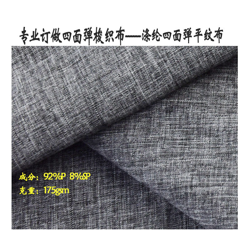 Polyester Four-Way Stretch Plain Fabric Yarn Count 100D+40D Summer Women's Suit Wide-Leg Pants Woven Fabric