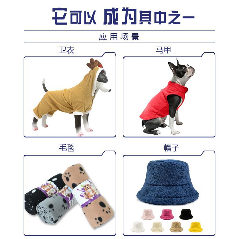 Picture of Dog Winter Fabric 100D Thickened Fleece Fabric Pet Clothing Cat and Dog Warm Lamb Fleece Fabric