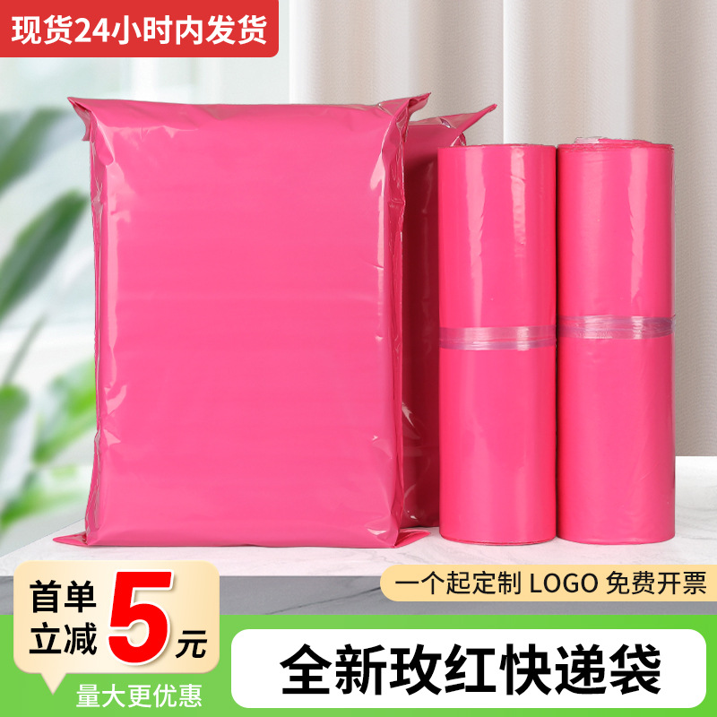 Express Bag New Material Pink Express Clothing Packaging Bag White Thickeneded Waterproof Packaging Bag Gift Self-Sealing