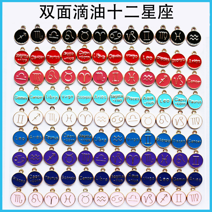 12 constellation symbol series diy hot selling jewelry pendant bracelet necklace earrings double-sided drop oil pendant small pendant