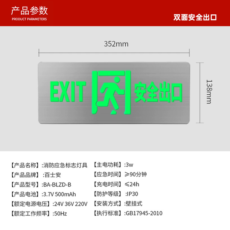 Picture of Baxian Type A Stainless Steel Ultra-thin Fire Emergency Indicator Light Floor Passage Safety Exit Evacuation Sign Light