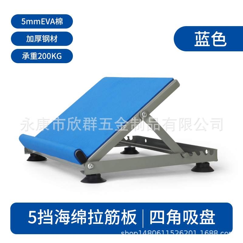 Picture of Household Leg Standing Stretching Artifact Stretch Plate Ankle Joint Correction Fitness Multifunctional Foot Inclined Plate