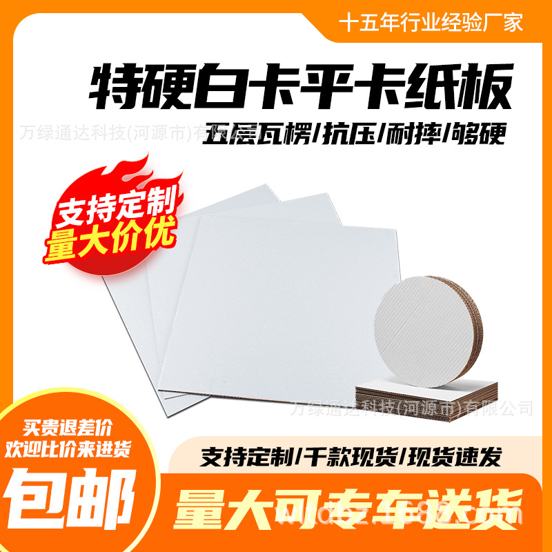 White corrugated cardboard compartment three or five seven DIY kindergarten handmade packaging partition pad can be printed