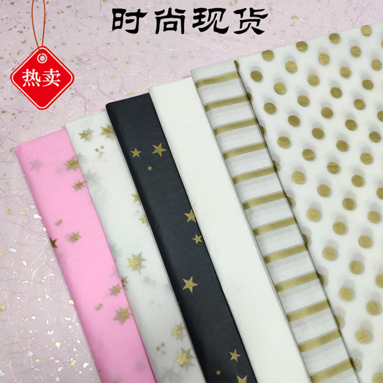 17g Sydney paper clothing copy paper red wine shoes gift flower wrapping paper moisture-proof paper printing LOGO