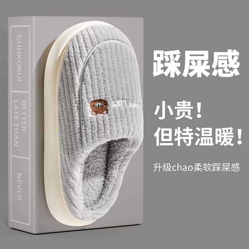 Cotton Slippers Thick-Soled Non-Slip Household Spring, Autumn and Winter Indoor Home Cute Plush Couple Men's Confinement Slippers