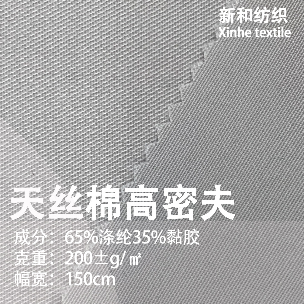 Tencel Cotton High-Density Twill 200g Cotton Viscose Blended Shirt Dress Workwear Fashion Fabric Ready for Supply