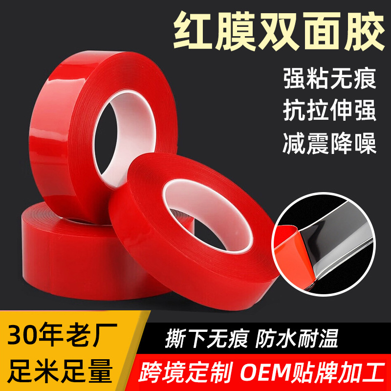 Red Film Pet Double-Sided Tape, High Adhesion, Transparent, High Temperature Resistant, Waterproof, for Electronic Die-Cutting, Advertising Fixation, and Car Decoration