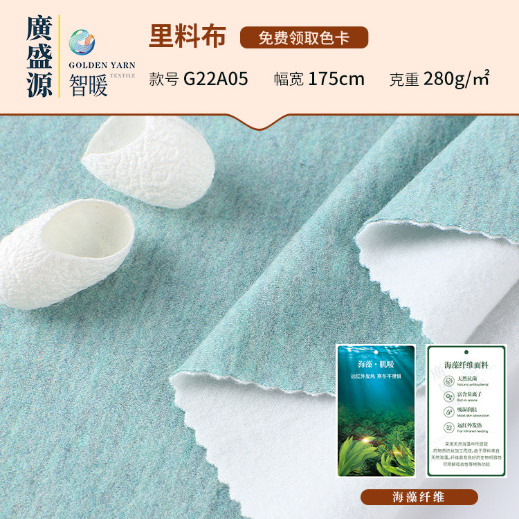280g warm velvet fabric antibacterial acrylic heating fabric autumn and winter home clothing base shirt pajamas fabric