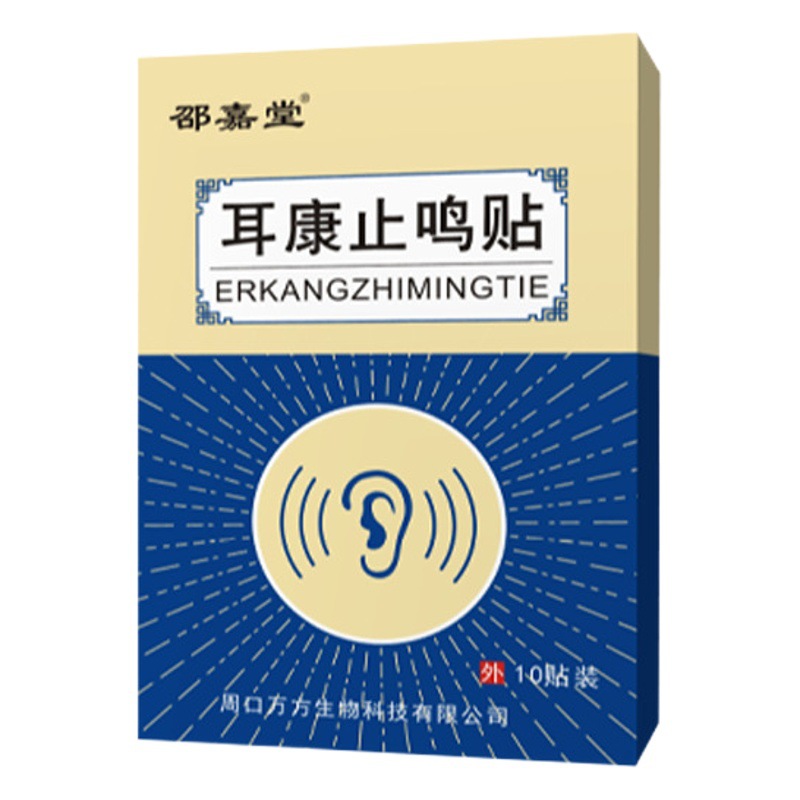 Ear Health Patch, Household Products for the Elderly, Behind-The-Ear Deafness Patch, Middle-Aged and Elderly Tinnitus Patch, Middle Ear Patch, Acupoint Patch, Health Care Patch