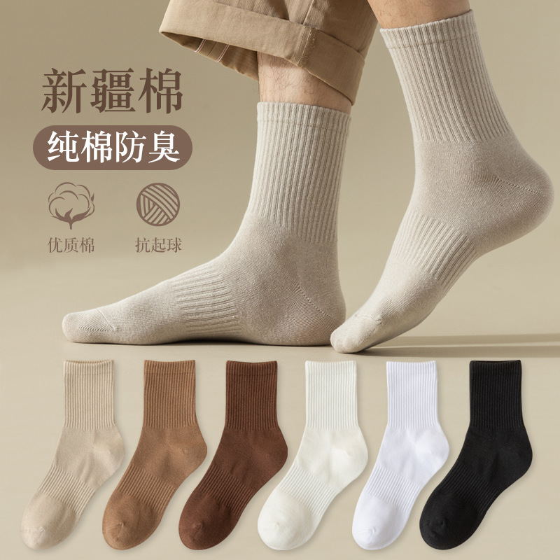 Men's Pure Cotton Socks for Autumn and Winter, Antibacterial, Odor-Resistant, Sweat-Absorbent, Breathable, Autumn Full-Cotton Mid-Tube Sports Socks for Women, Zhuji Socks Industry