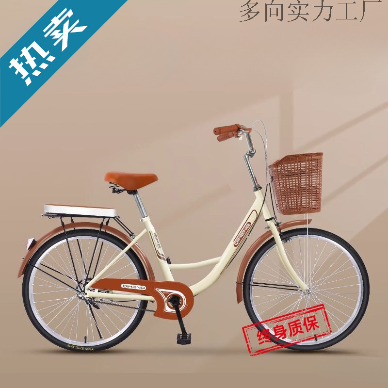 Bicycle new bicycle women's inch transportation teenager men college students light commuting adult model other silk flowers