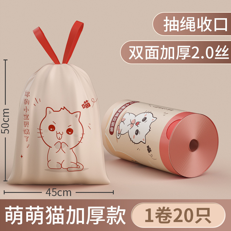 Picture of Tear-free drawstring garbage bag household automatic closing portable thickened extra thick plastic bag kitchen cleaning bag wholesale
