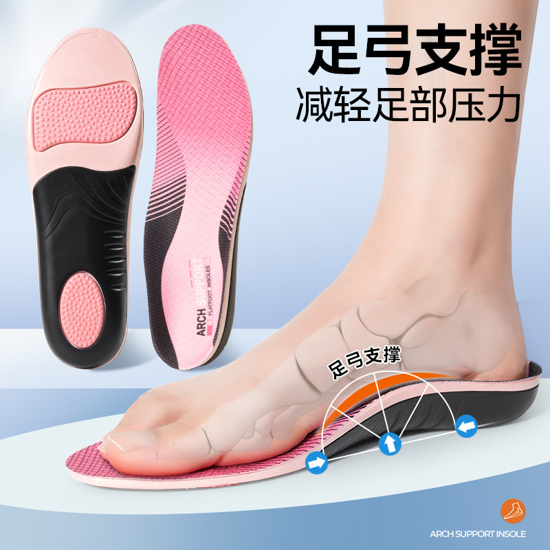 Cross-Border Arch Support Insole Corrective Insole Flat Foot Sports Shock Absorption Foot Valgus Leg Type