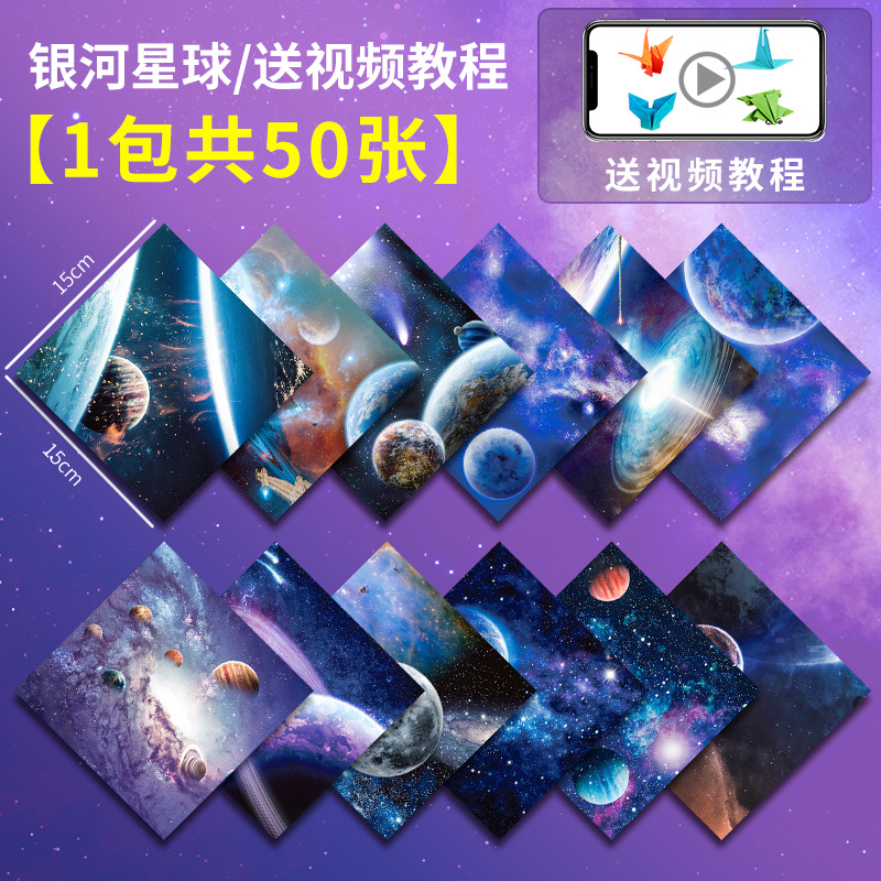 Picture of Star Origami Color Paper Children's Handmade Special Kindergarten Luminous Color Pearlescent Double-sided Printing Paper Paper Cut Wholesale