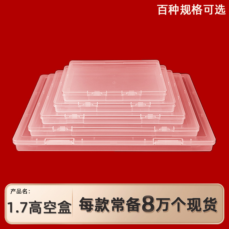 Cross-border flat box pp transparent plastic storage box puzzle brush storage box desktop file bill organizing box wholesale