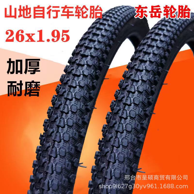 Wholesale Dongyue 26*1.95 bicycle tire 26*2.125 mountain bike tire bicycle accessories spot