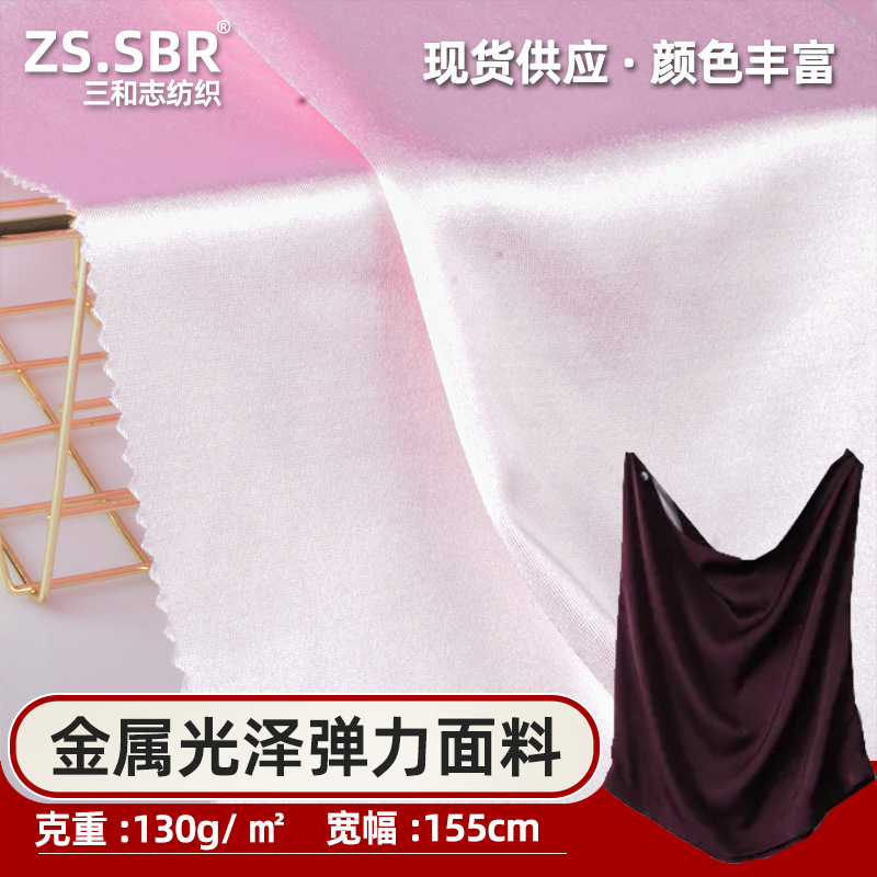 Sanhezhi in stock supply high-gloss luxury 130g warp knitted satin dance dress nightdress stage dress gloss fabric