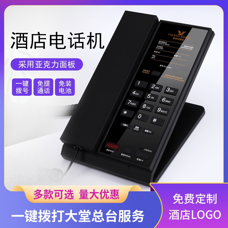 Hotel Room Front Desk Phone Free Printing Logo Durable Fashion Star Vienna Same Phone B688
