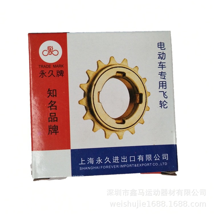 Bicycle electric vehicle single-piece single-speed flywheel 16-tooth/18-tooth full-tooth flywheel two-way live single-piece flywheel