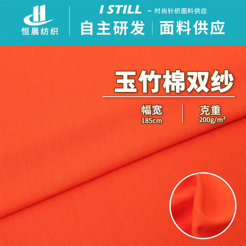 Spot Polygonatum Odorifera Cotton Double Gauze Fabric Cvc Jersey Short-Sleeved Fabric Knitted Base T-Shirt Fabric Clothing Light and Thin