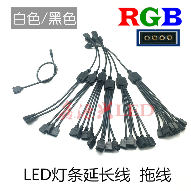 RGB Colorful LED Strip Controller Extension Line Synchronization Splitter Drag Multi-head 4Pin 30CM-5 m