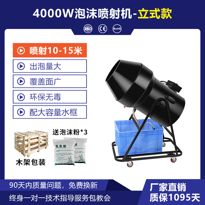 Picture of Large shake head jet foam machine automatic stage kindergarten playground pool party Water park equipment
