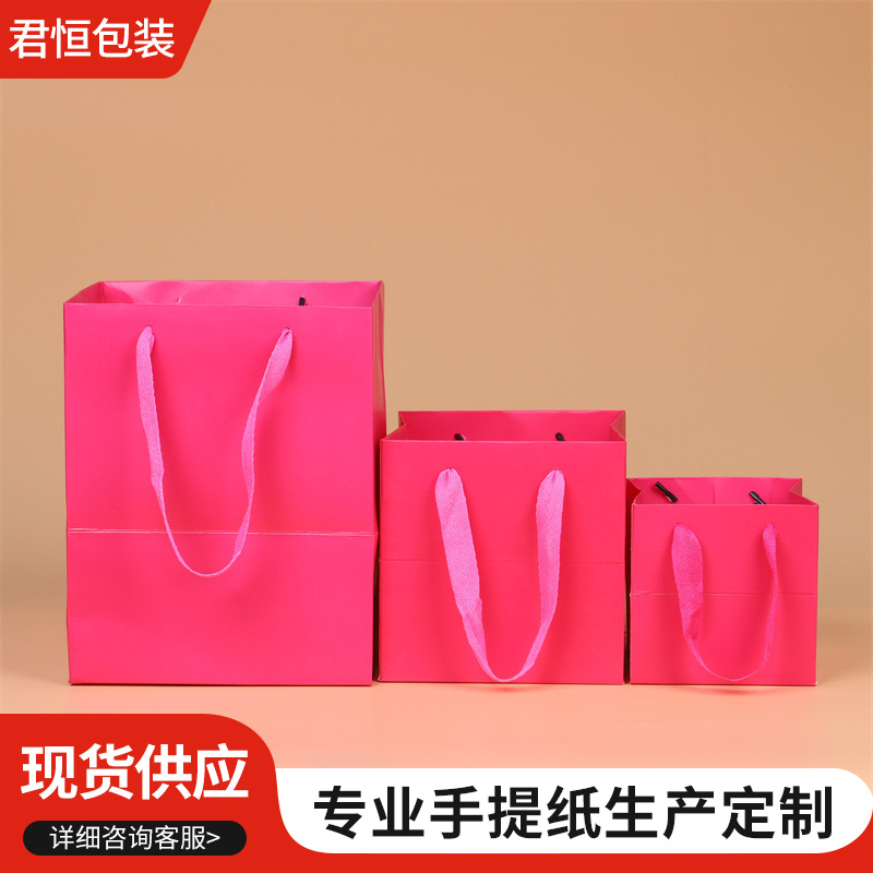 Rose red kraft paper bag film portable paper bag cosmetics women's clothing store jewelry gift packaging logo