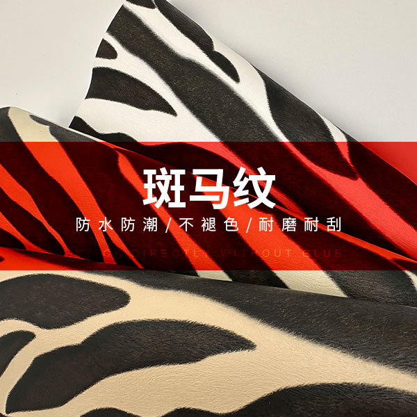 in stock 0.9mm Zebra Print Faux Cotton Fleece Bottom Printed Animal Print Leather Shoes Women's Bag Bag Fabric Phone Case