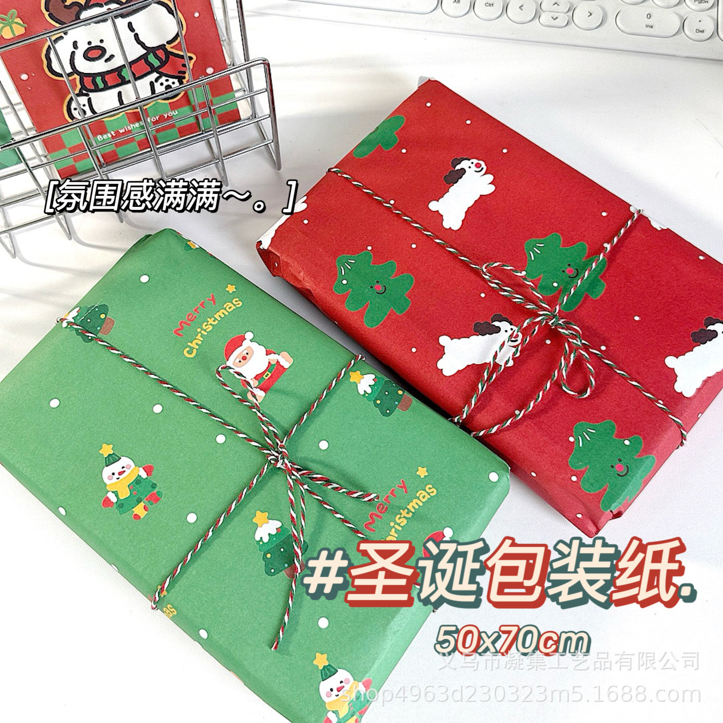 High-value Christmas wrapping paper Christmas theme gift wrapping paper ins wind-out card product packaging materials