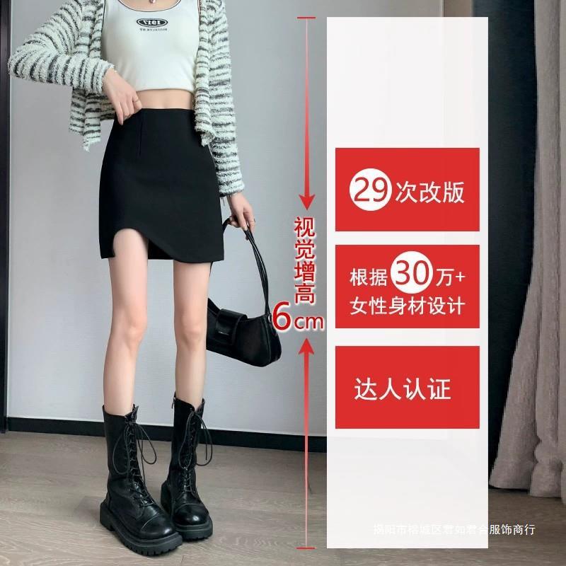 Irregular Black High Waist A- Line Skirt Slimming Skirt 2024 New Arrival Skirt Autumn and Winter Women's Bag Hip Skirt Sexy