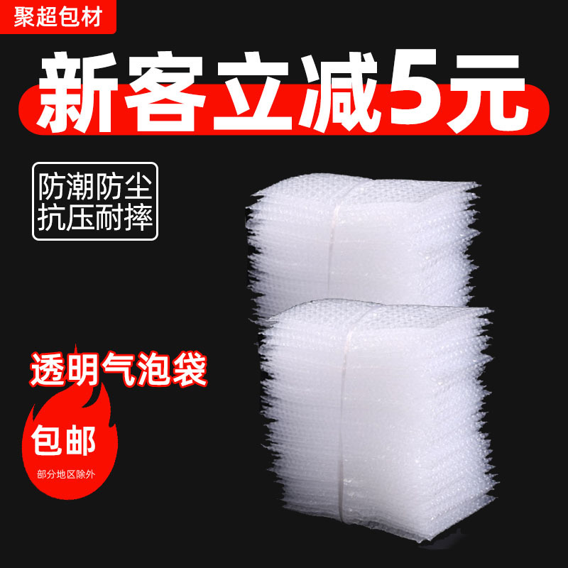Double-Layer Transparent Bubble Bag Thickeneded E-Commerce Express Packaging Bubble Foam Bag Shock-Proof Buffer Shock-Proof Slow Rectangular