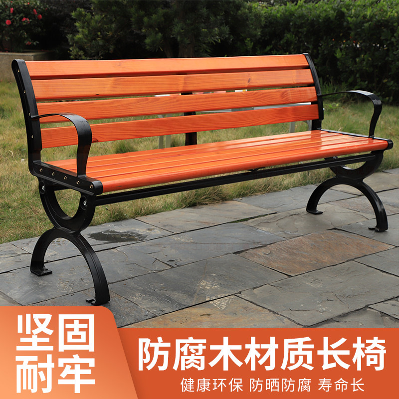 Wholesale Park Chairs, Outdoor Benches, Courtyard Outdoor Benches, Community Leisure Row Chairs, Anti-Corrosion Wood Plastic Wood