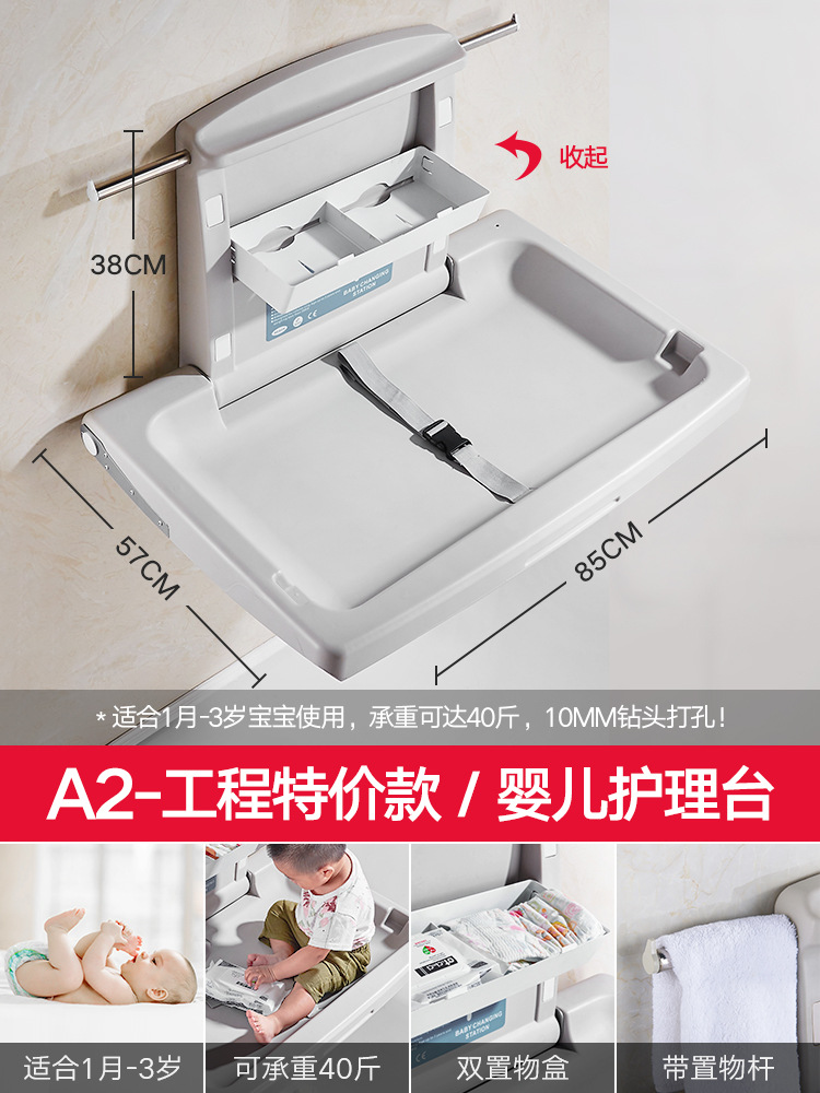 Picture of Mother and Baby Room Third Bathroom Baby Care Table Foldable Baby Recliner Wall-Mounted Multi-Functional Portable Diaper