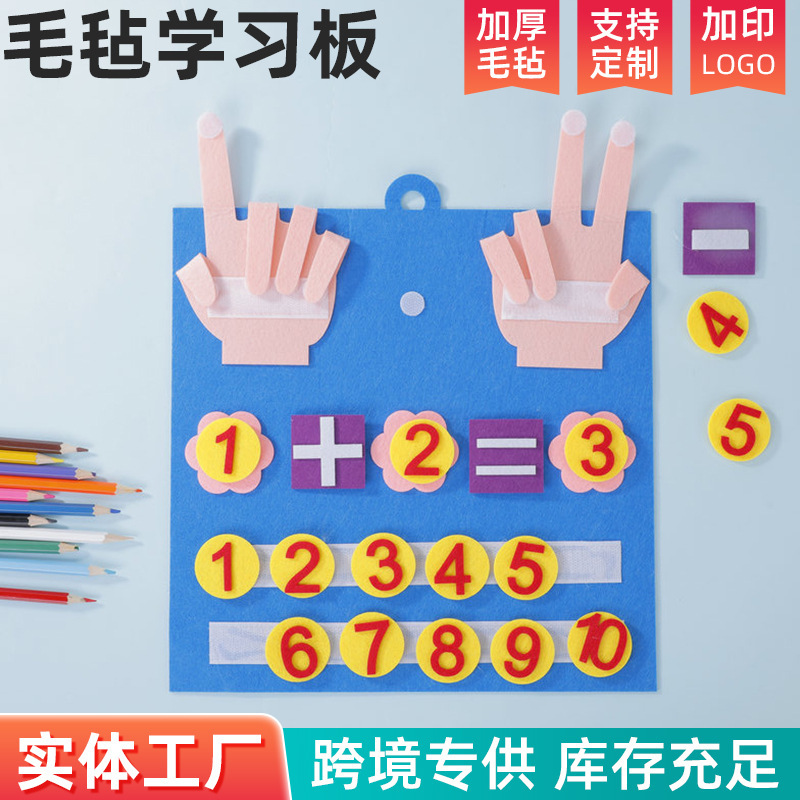 Felt Teaching Aids New Finger Digital Counting Non-Woven Set Kindergarten Teaching Early Education Board Puzzle
