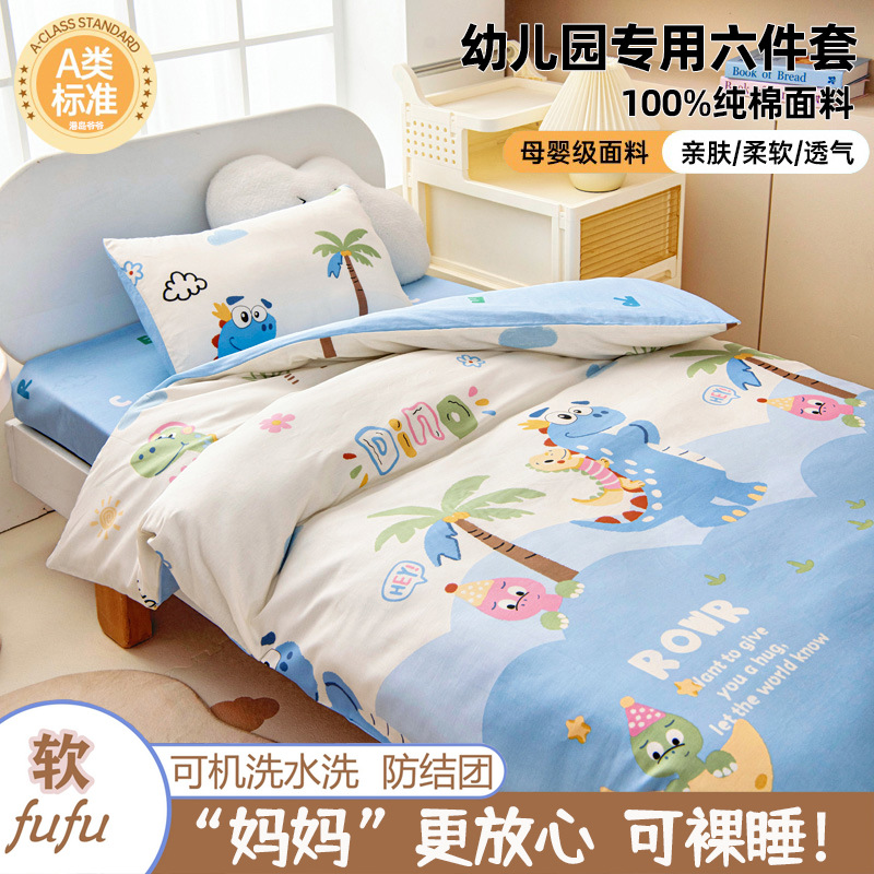 Picture of Class a Kindergarten Quilt Three-Piece Set, Nap Seven-Piece Set, Pure Cotton Bedding Six-Piece Set, Special Small Quilt for Kindergarten Entry