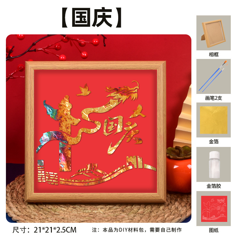 Picture of Mid-Autumn Festival Foil Painting DIY Material Package Handmade Gold Foil Painting Company Team Building Warm-Up Event Decorative Painting Wholesale