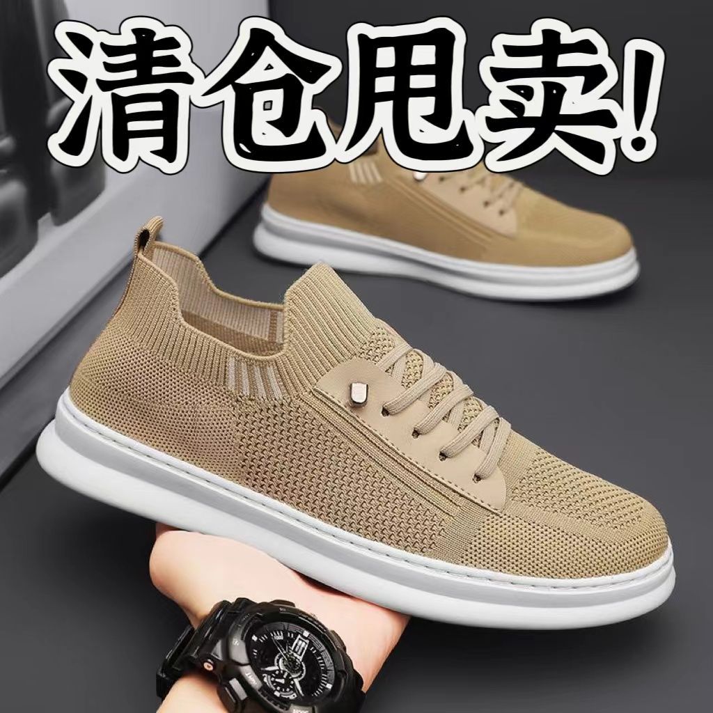 Sports Shoes Men's Summer Mesh Breathable Fly Woven Shoes Soft Sole Fashion Trendy Casual Shoes Cross-Border Foreign Trade Wholesale Shoes