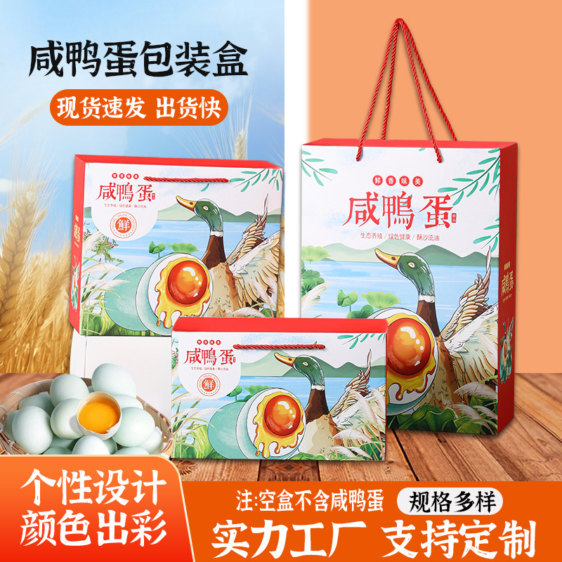 Salted Duck Egg Packaging Box, 20-50 Pieces, Ready Stock Wholesale Packaging, Mid-Autumn Festival Gift Box, Sea Duck Egg Packaging Box, Empty Box