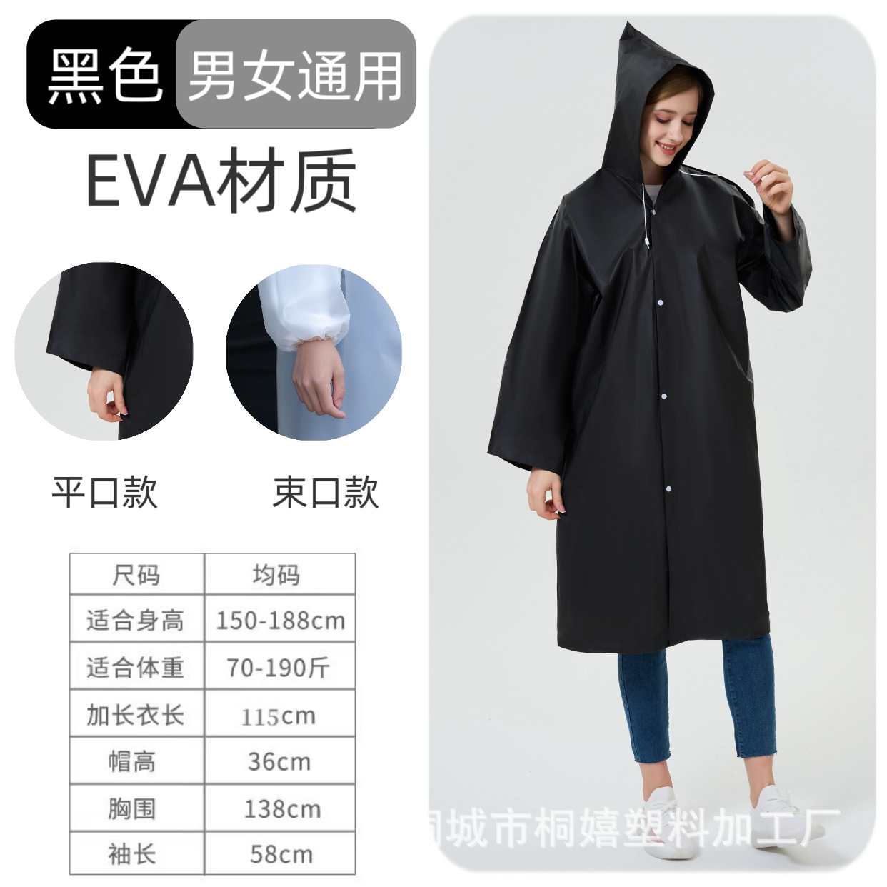 Picture of Thickened EVA raincoat non-disposable thickened matte waterproof adult boys and girls children conjoined translucent hiking rain