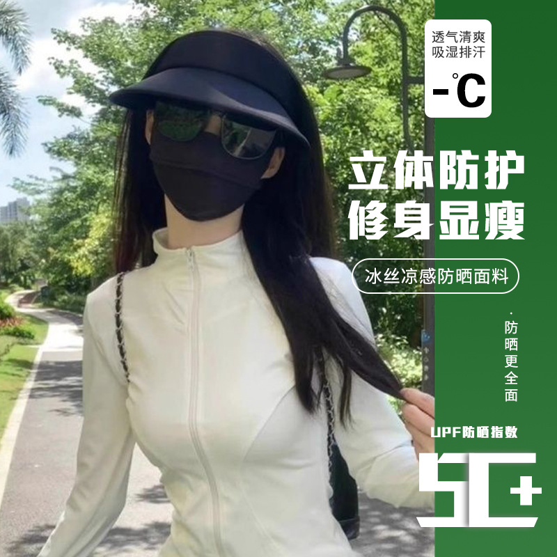 Ice Silk Slim-Fit Sun Protection Clothing for Women in Summer Thin Large Size Breathable Outdoor Sunshade Anti-Uv Sun Protection Clothing Cardigan Jacket